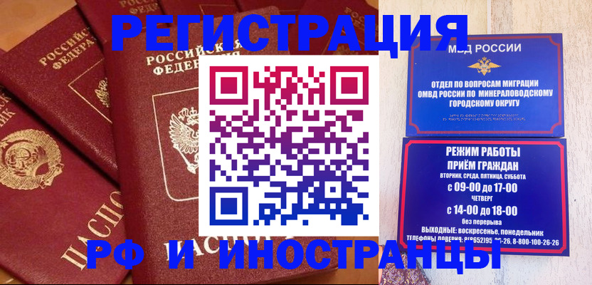 прописка паспорт в Исилькуле