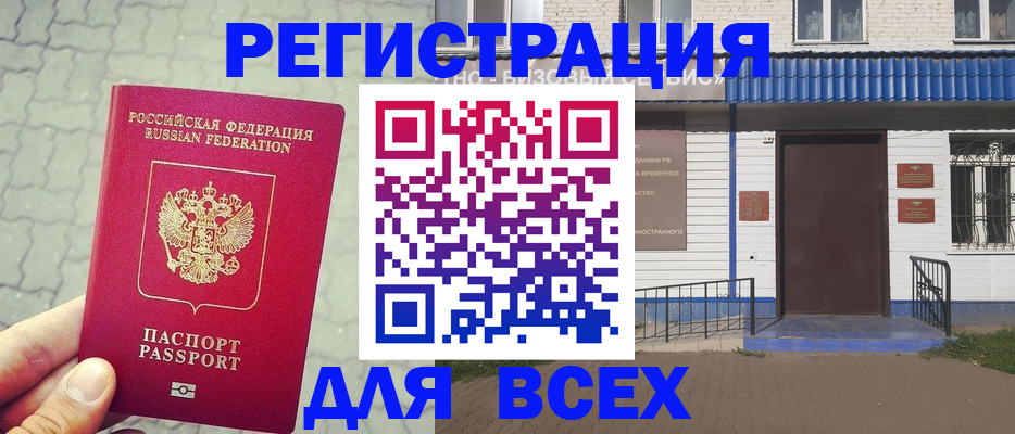 временная регистрация адрес в Исилькуле