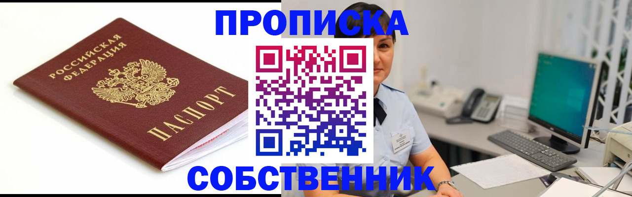 прописка поиск в Исилькуле