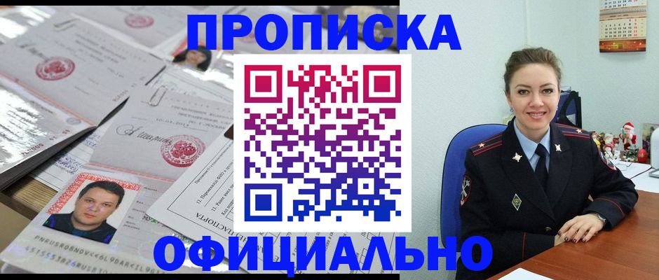 временная регистрация в Исилькуле