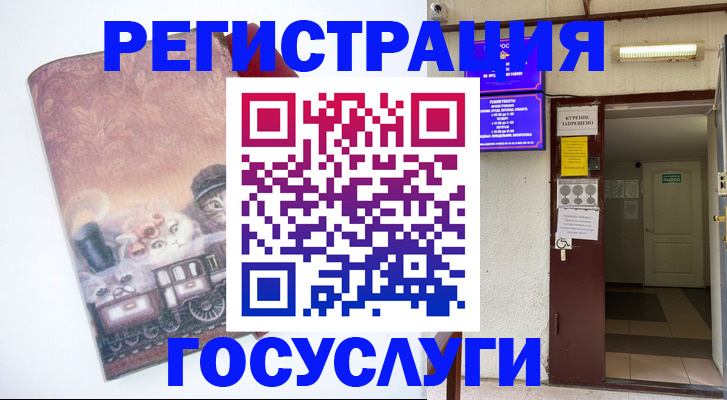 временная регистрация госуслуги в Исилькуле