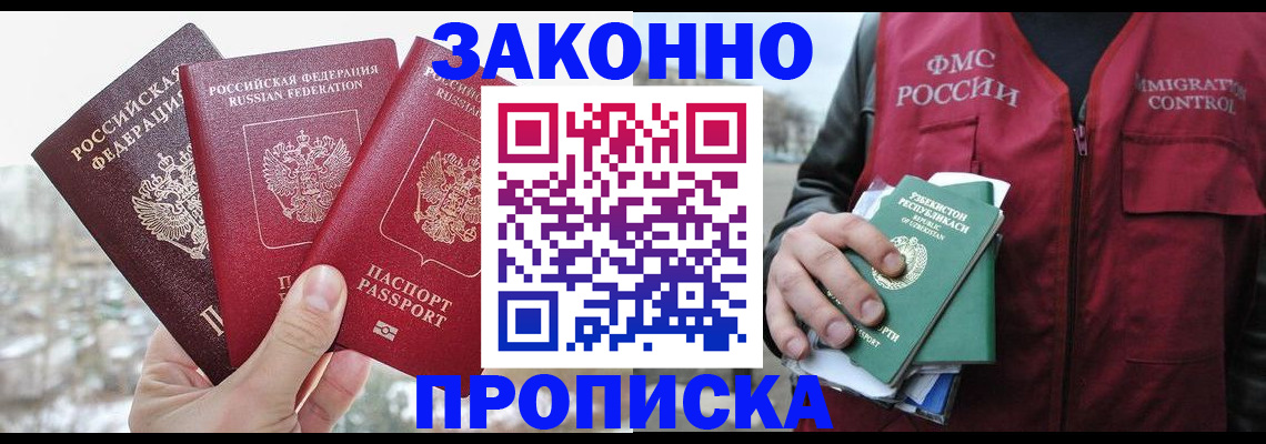 временная регистрация поиск в Исилькуле
