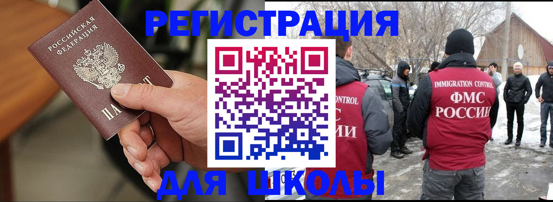 прописка паспорт в Исилькуле