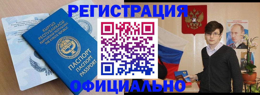 прописка ребенка в Исилькуле